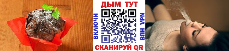 Печенье с ТГК марихуана  OMG как войти  Валуйки 