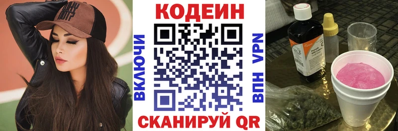 Codein Purple Drank что такое Валуйки