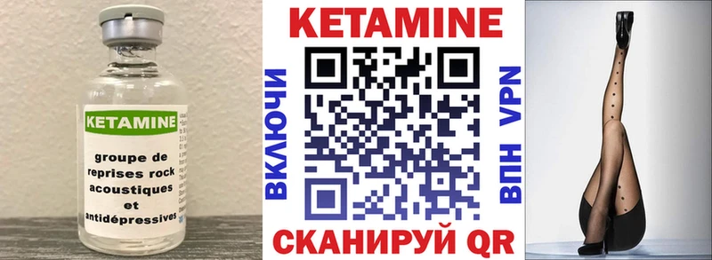даркнет состав  Валуйки  Кетамин ketamine 