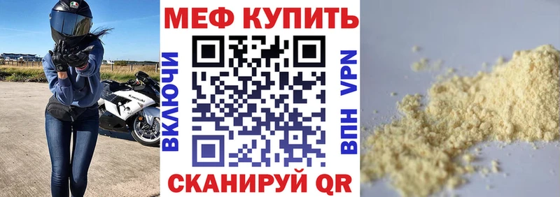 закладка  Валуйки  МЕФ кристаллы 