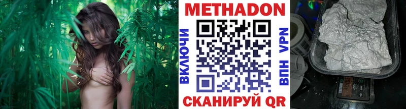 МЕТАДОН VHQ купить наркотик Валуйки